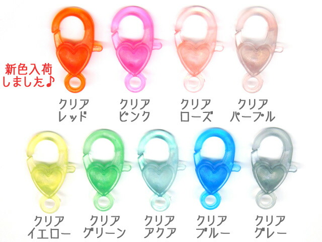 楽天市場】プラスチック ミニハート カニカン ナスカン カラビナ