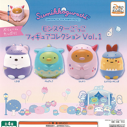 すみっコぐらし キーホルダー フィギュア セット 大量！！ すみっコ