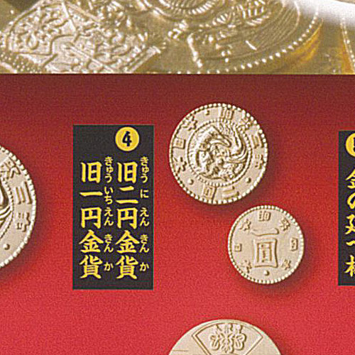 楽天市場】古銭 コレクション 4：旧二円金貨/旧一円金貨 ターリン