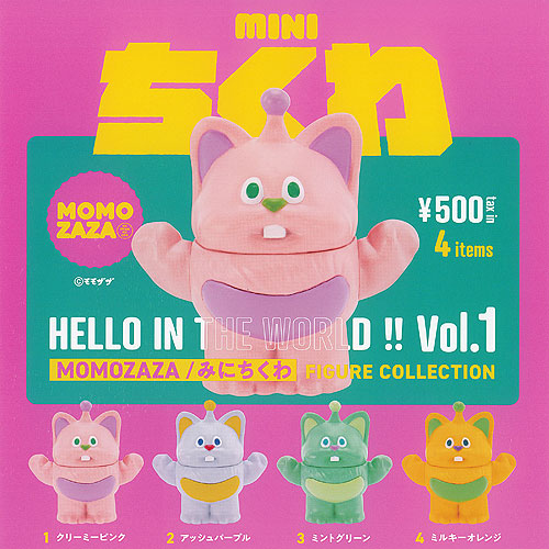 楽天市場】HELLO IN THE WORLD Vol.1 MOMOZAZA みにちくわ フィギュア