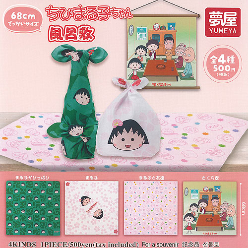 楽天市場】さくらももこ ちびまる子ちゃん 風呂敷 全4種セット ご当地
