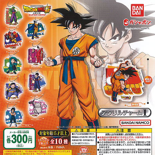 楽天市場】ドラゴンボール超 スーパーヒーロー アクリル チャーム 1 全