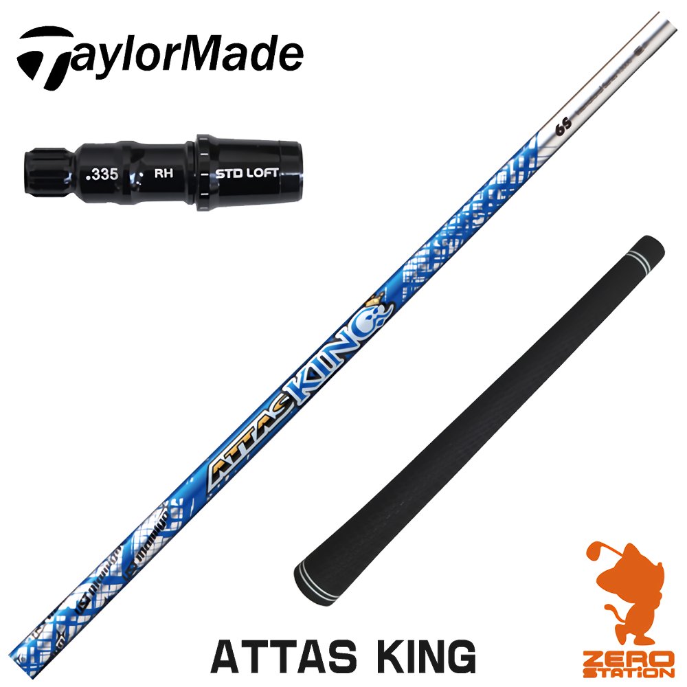 Mamiya アッタスキング5SX テーラーメイドスリーブ ドライバー用