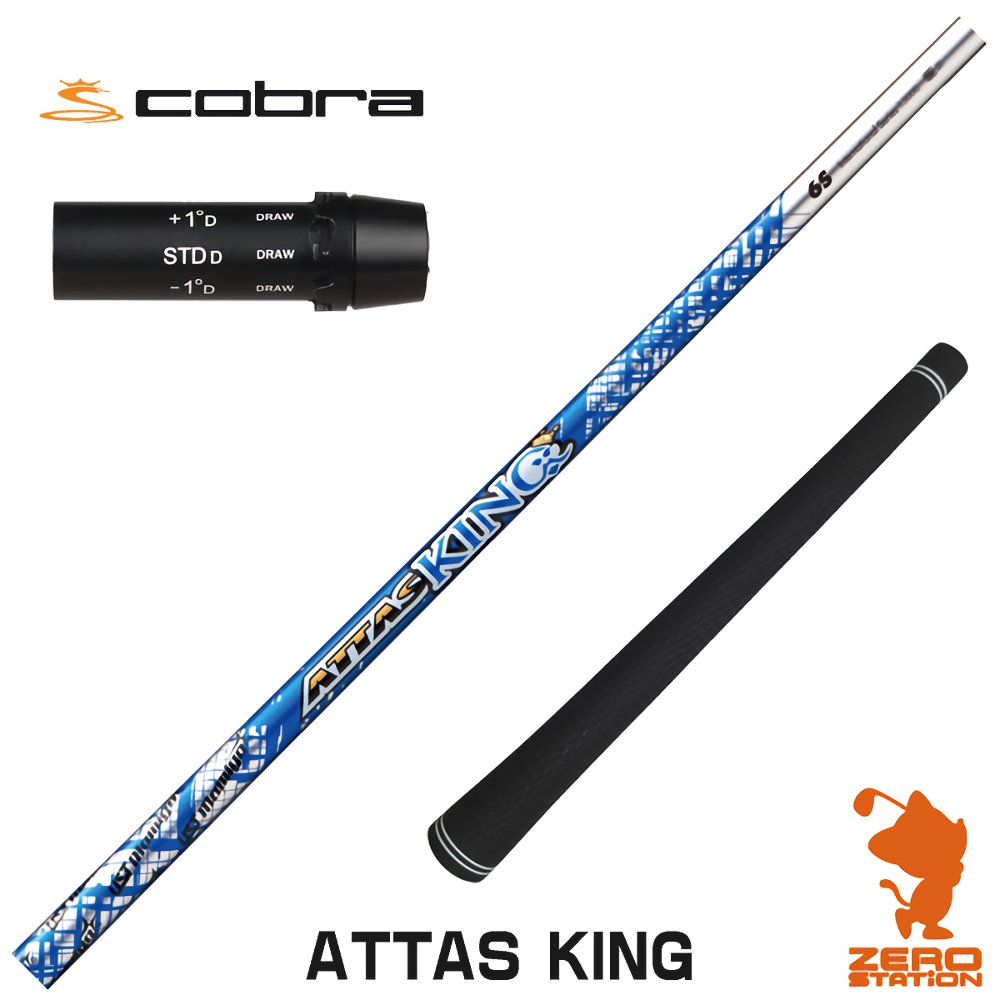 楽天市場】【1年間保証付】 USTマミヤ ATTAS KING アッタス キング