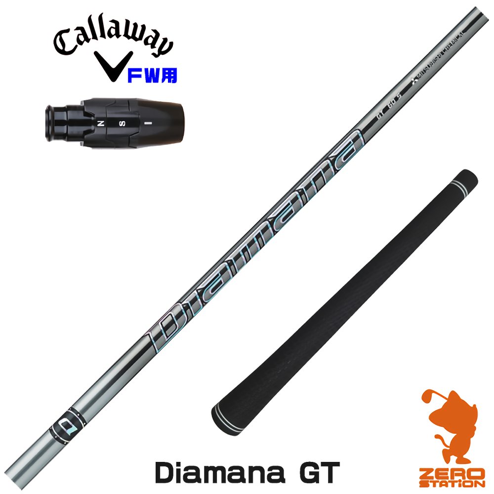 ゴルフシャフト ディアマナgt キャロウェイ」の人気商品一覧 | 安い