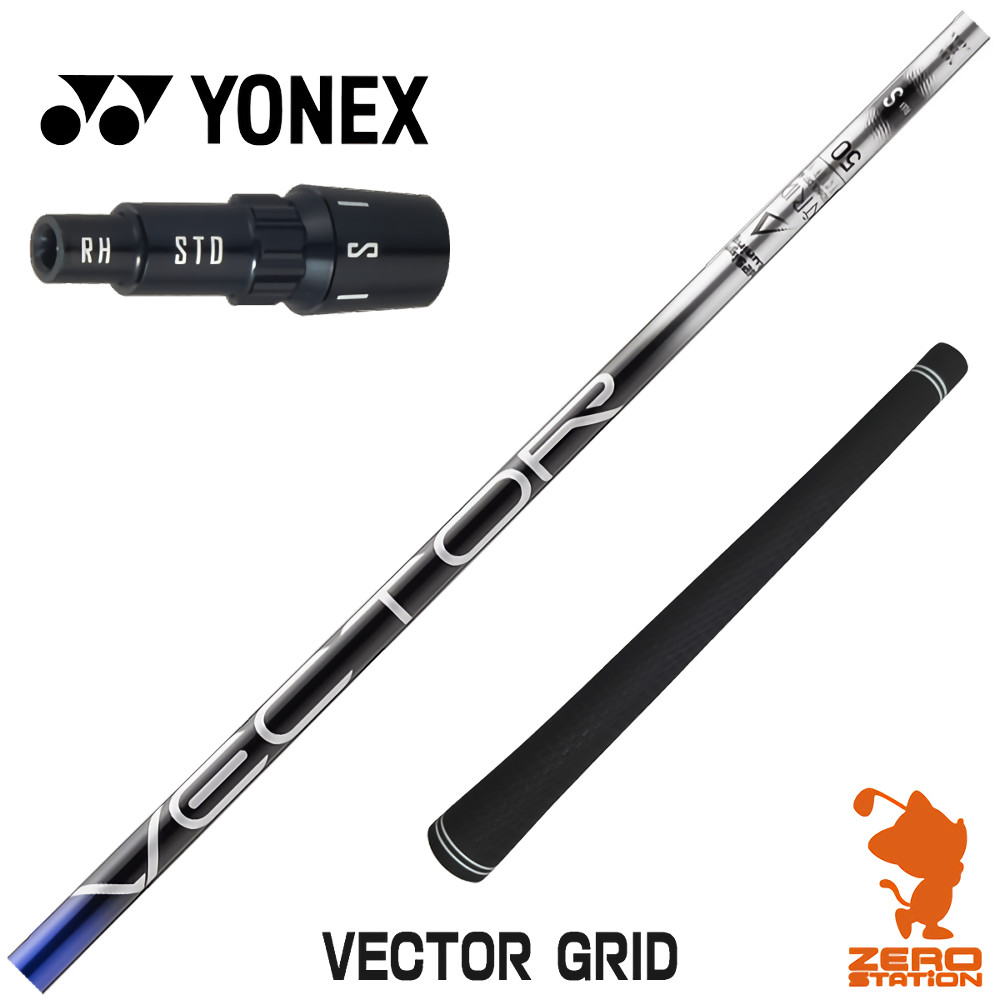 ゴルフシャフト デザインチューニング ベクター」の人気商品一覧