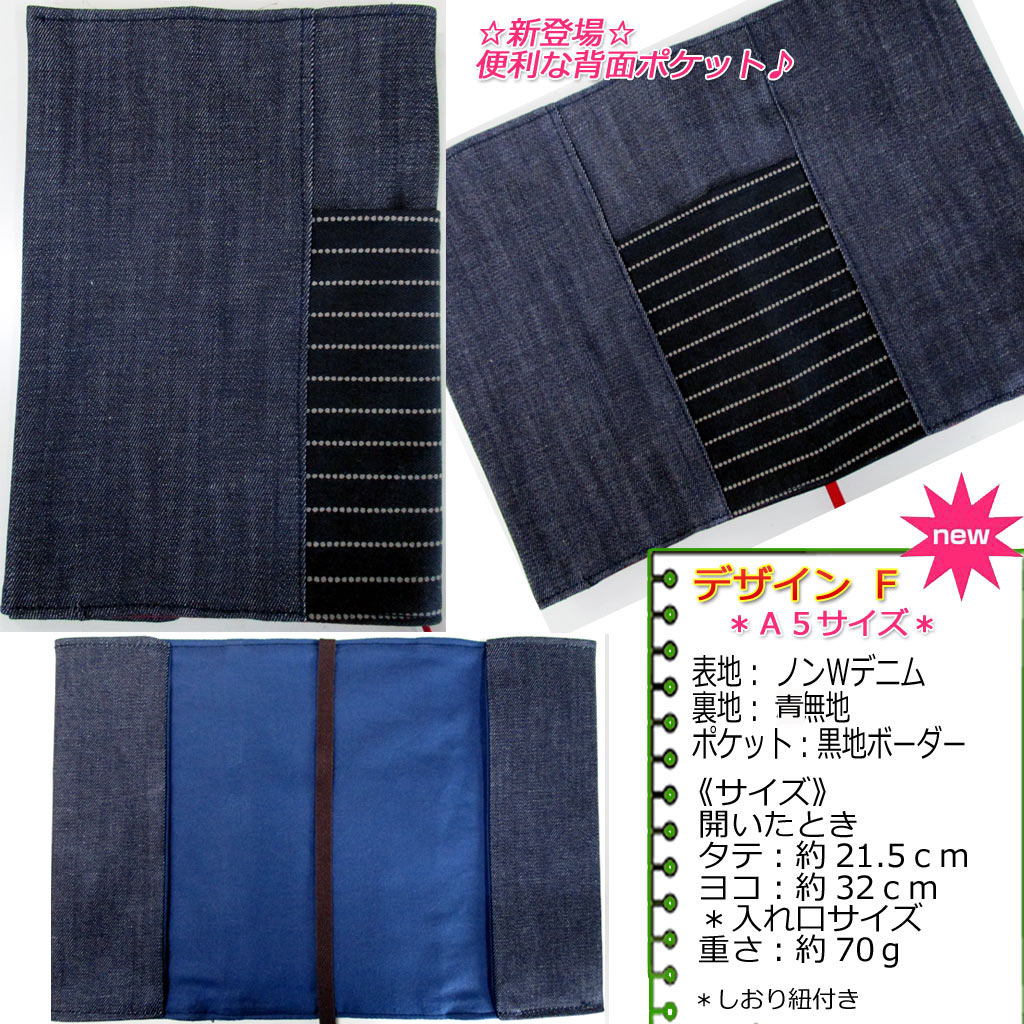 楽天市場】ノートカバー 手帳カバー ブックカバー A5サイズ デニム