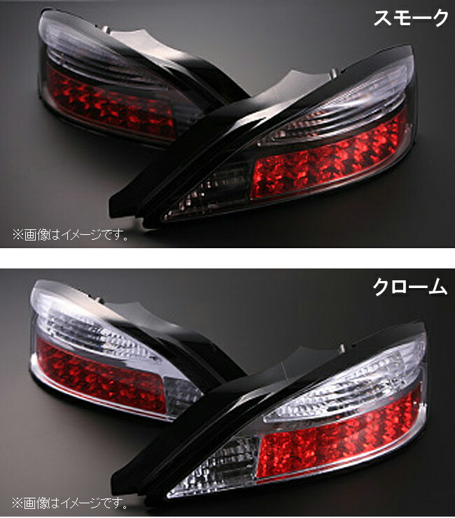 楽天市場】【D-MAX】SILVIA S15 S15 LEDテールランプ クローム