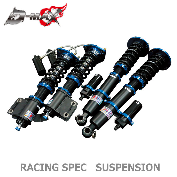 楽天市場】【D-MAX】車高調 レーシングスペック RACING SPECフロント