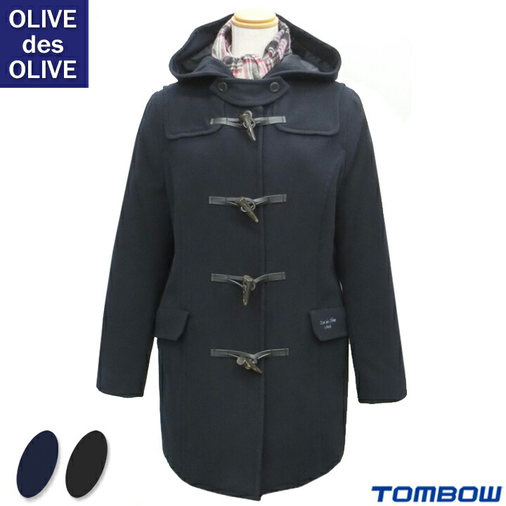 楽天市場】ダッフルコート スクールコート 女子用 丈長め S/M/L/LL 紺