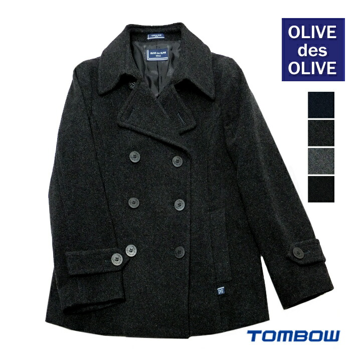 23区 ピーコート カーキ オリーブ 44サイズ タグ付未使用 ヘリンボーン