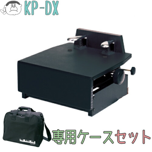 楽天市場】（甲南）ピアノ 補助ペダル KP-DX 【ブラック】【ケース