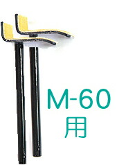 楽天市場】ピアノ補助ペダル M-60用ペダル押さえ（標準タイプ） 1