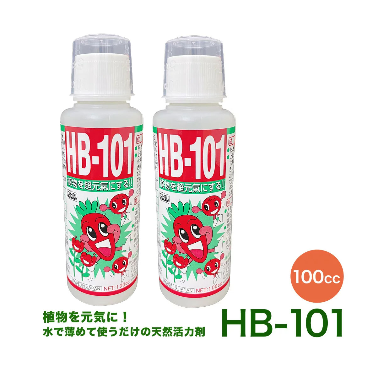 楽天市場】HB-101 100ccx2本セット 天然活力剤 植物 活性液 100ml