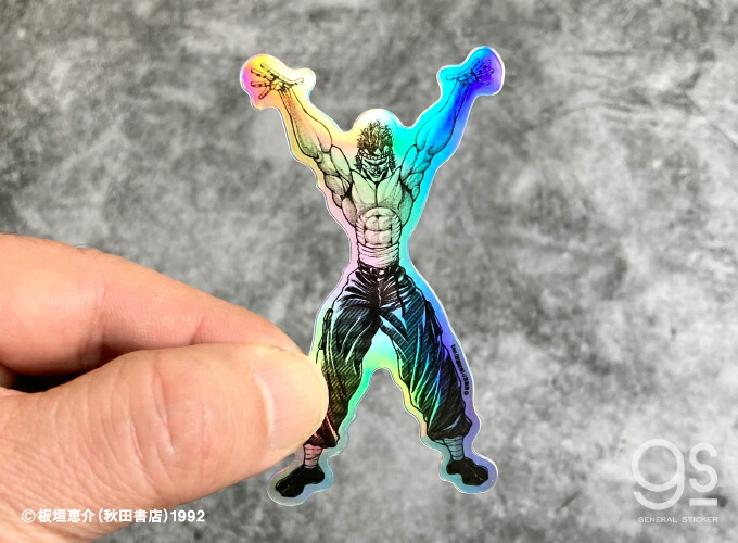 楽天市場】刃牙 キャラクターステッカー ホログラム 花山薫2