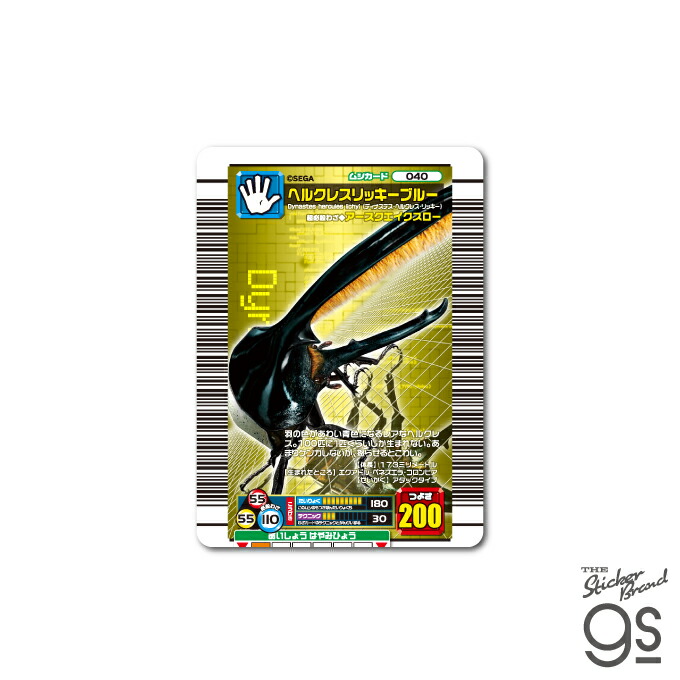 楽天市場】ムシキング ホログラムステッカー ヘルクレスリッキーブルー