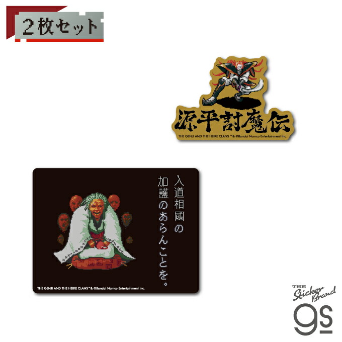 楽天市場】ナムコレジェンダリーシリーズ ステッカー 源平討魔伝/A