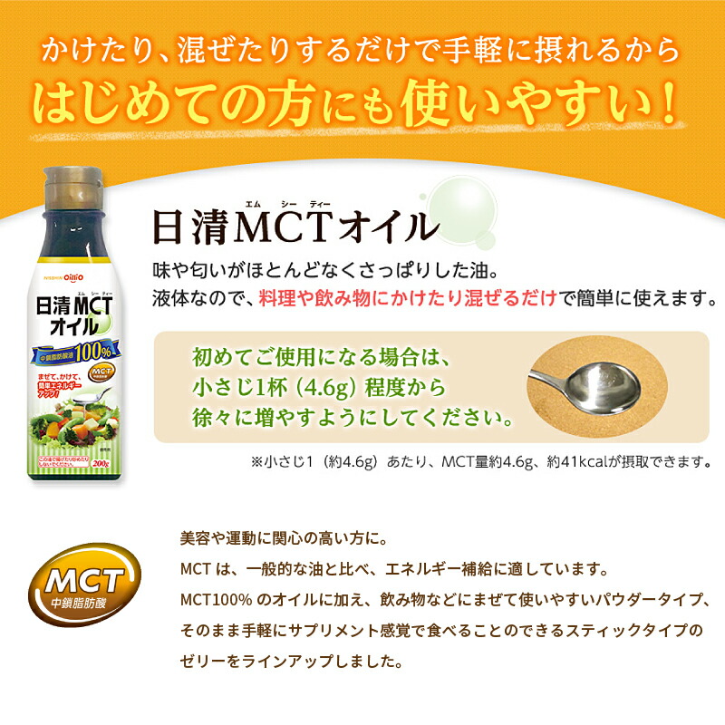 楽天市場】日清オイリオ 日清MCTパウダー 800g : 介護ストアげんき介