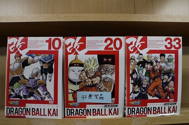 楽天市場】【送料無料】 〔中古〕 DVD ドラゴンボール改 1〜33巻(32巻