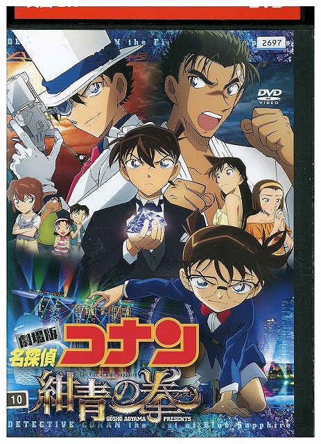 楽天市場】紺青の拳 グッズの通販