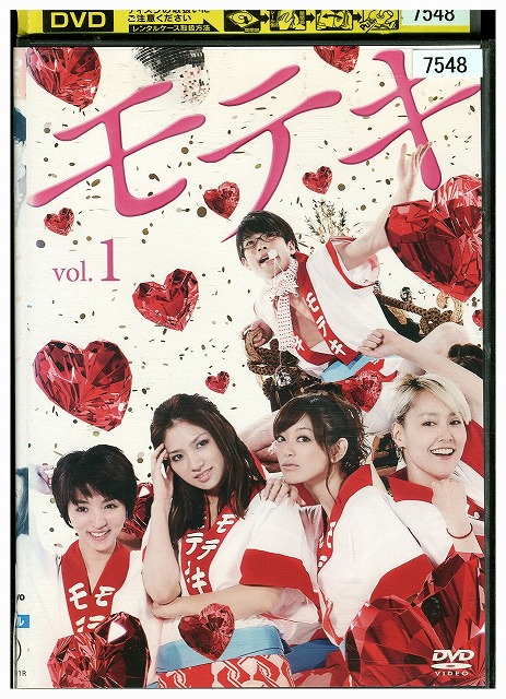 楽天市場】【中古】 DVD モテキ vol.1 森山未來 野波麻帆 満島ひかり
