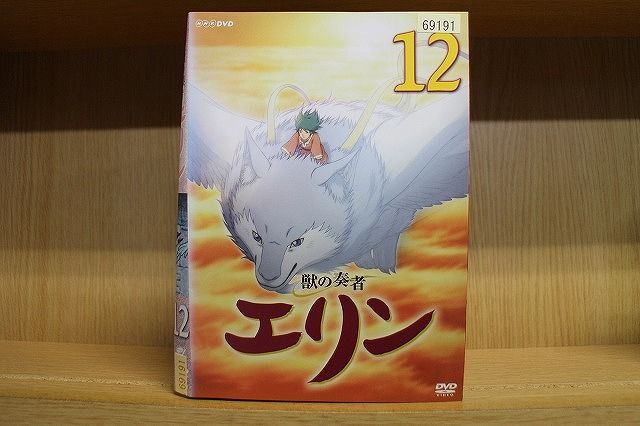 楽天市場】【送料無料】 〔中古〕 DVD 獣の奏者 エリン 全12巻 ※ケース