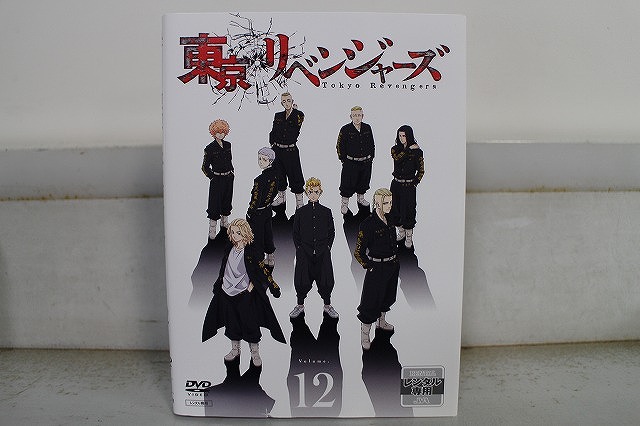 楽天市場】東京リベンジャーズ dvd 全巻の通販