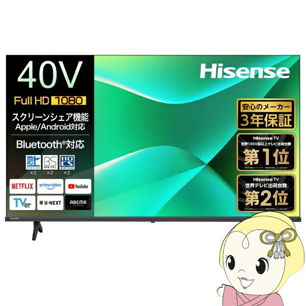 楽天市場】テレビ 40型（メーカーハイセンス）（テレビ｜TV