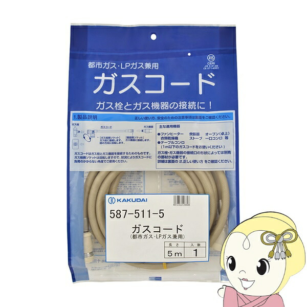 楽天市場】ノーリツ 都市ガス ガスコード 5mの通販