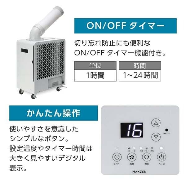 楽天市場】【メーカー直送】 スポットクーラー MAXZEN マクスゼン MSC