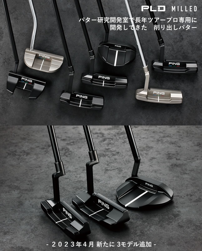 楽天市場】PING PLD パター アンサーD ANSERD ピン型パター 削り出し