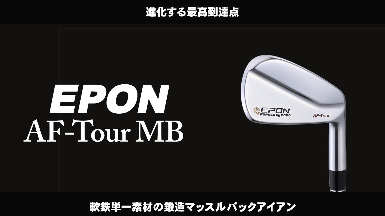 楽天市場 | ゴルフショップ ウィザード - エポン AF-Tour MB