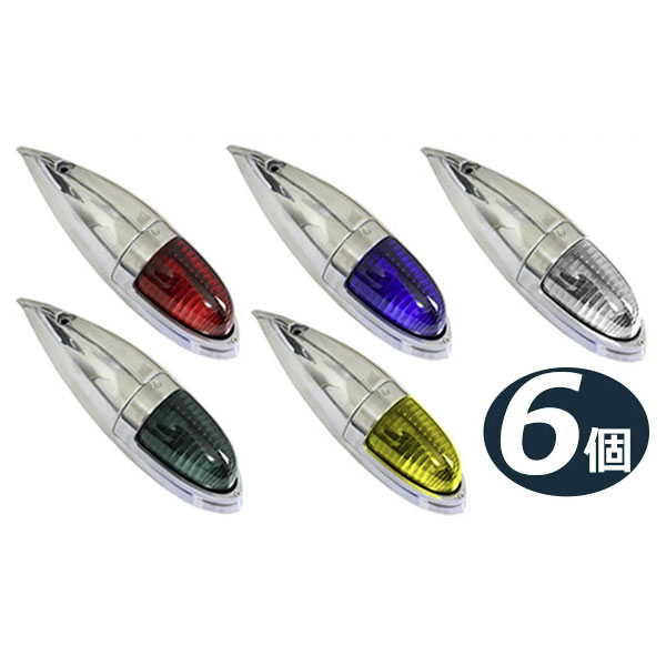 楽天市場】【送料無料】 トラック用 ナマズマーカー サイドマーカー