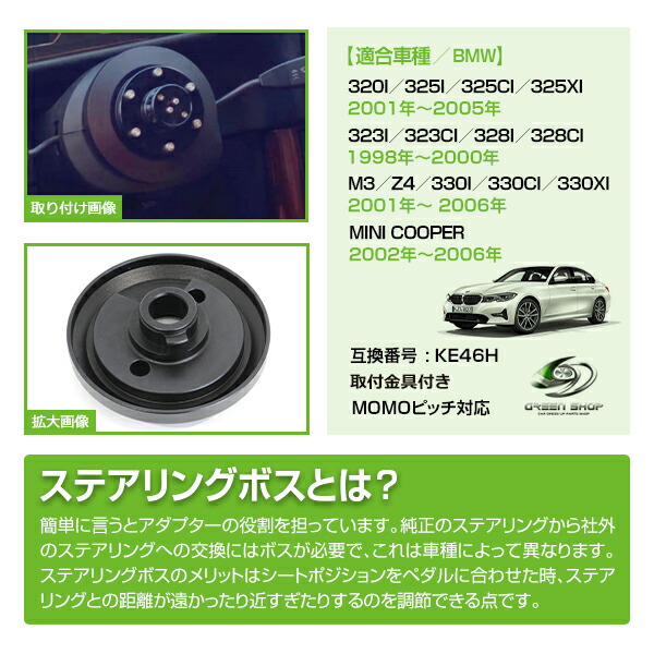 楽天市場】【送料無料】 BMW 薄型 ショート ステアリングボス BMW