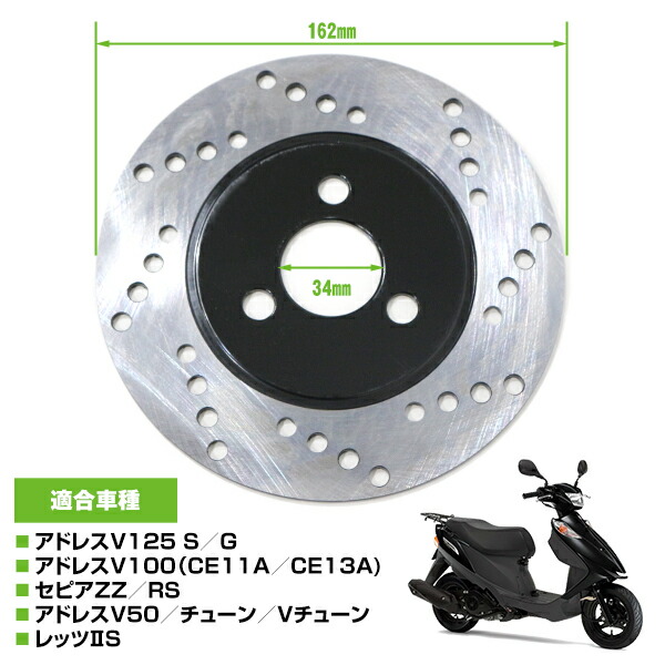 楽天市場】【送料無料】 ブレーキ ディスクプレート アドレスv100