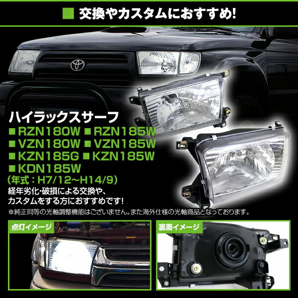 楽天市場】クリスタル ヘッドライト 左右セット トヨタ ハイラックス