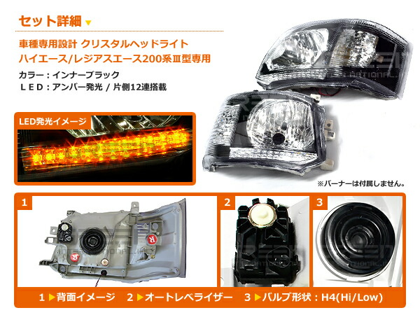 楽天市場】トヨタ ハイエース 200系 3型 後期 アンバーLED内蔵