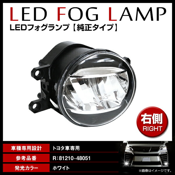 楽天市場】【送料無料】 ヴェルファイア 30系 純正交換式 LED