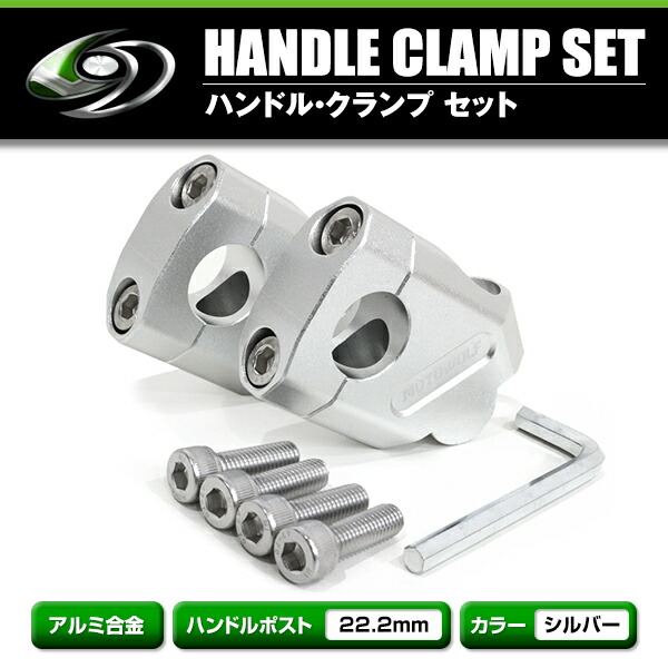 楽天市場】バイク ハンドルライザー ハンドルポスト TW200 TW225