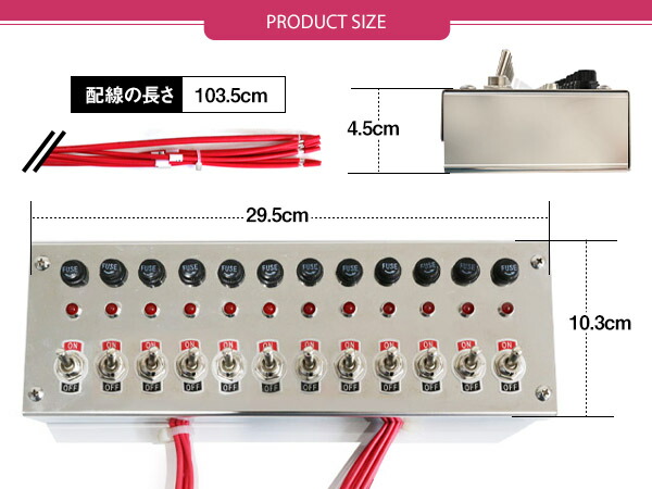 楽天市場】【送料無料】 トラック デコトラ 12連スイッチボックス 12V