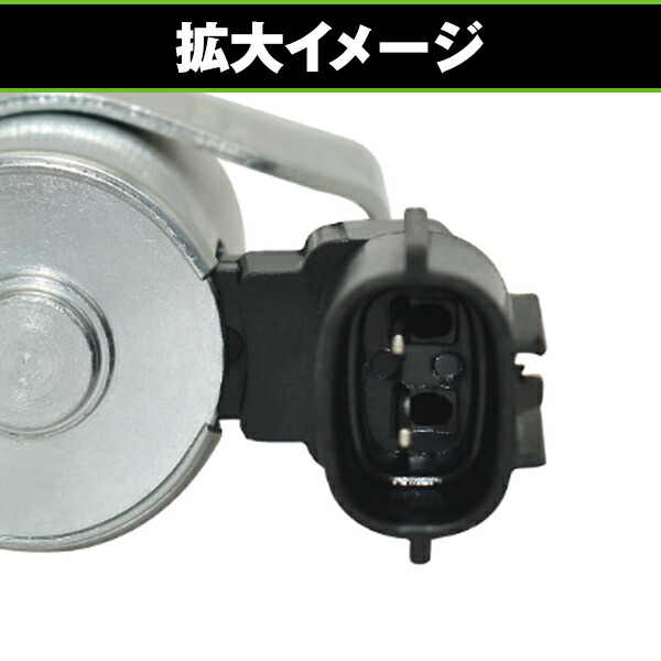 楽天市場】カムシャフト オイルコントロールバルブ トヨタ