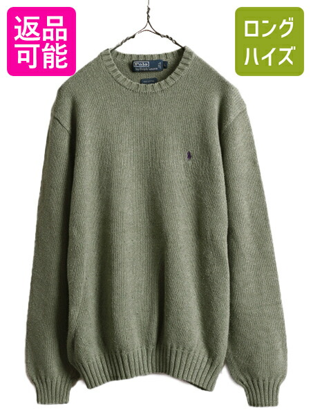 楽天市場】90s □ ポロ ラルフローレン コットン ニット セーター