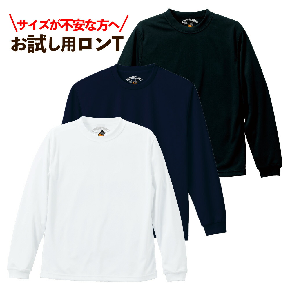 楽天市場】バスケロンT 無地 プリントレス バスケ長袖 Tシャツ