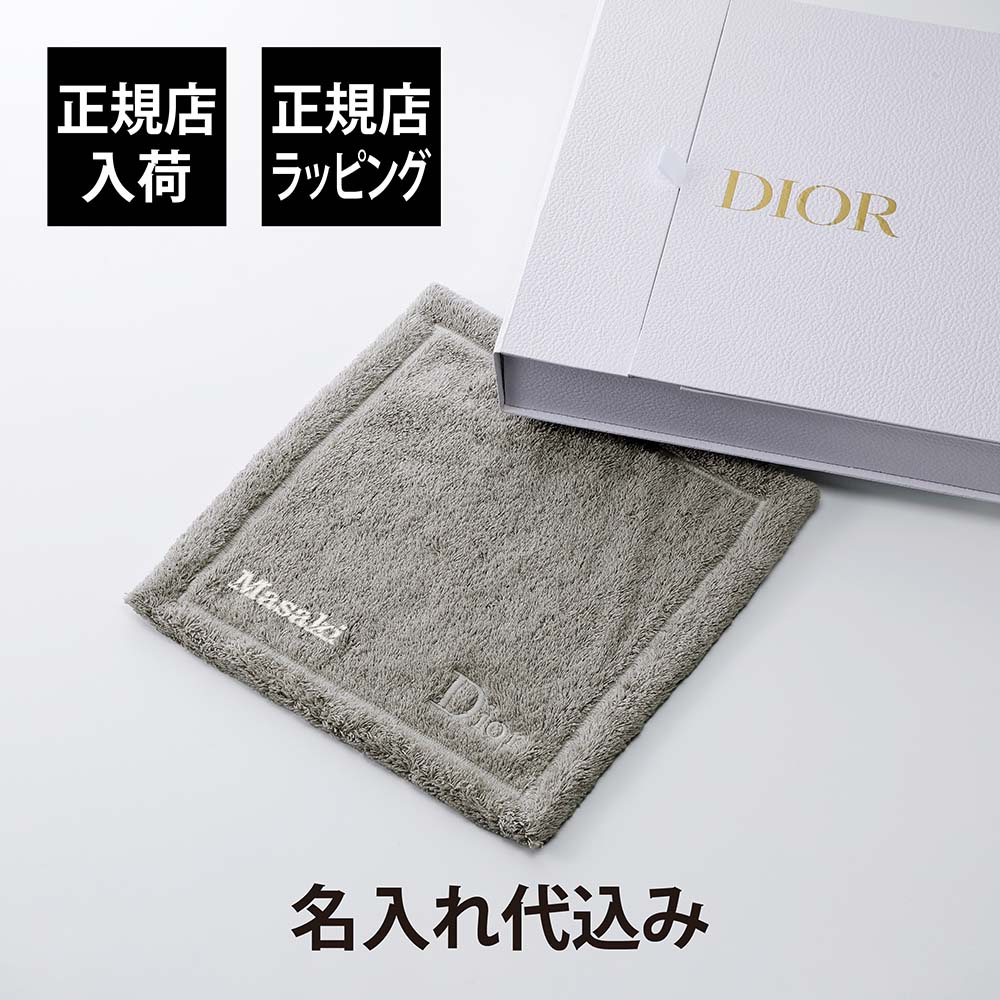 楽天市場】【正規店入荷】【名入れ代込】Dior ディオール ウォッシュ