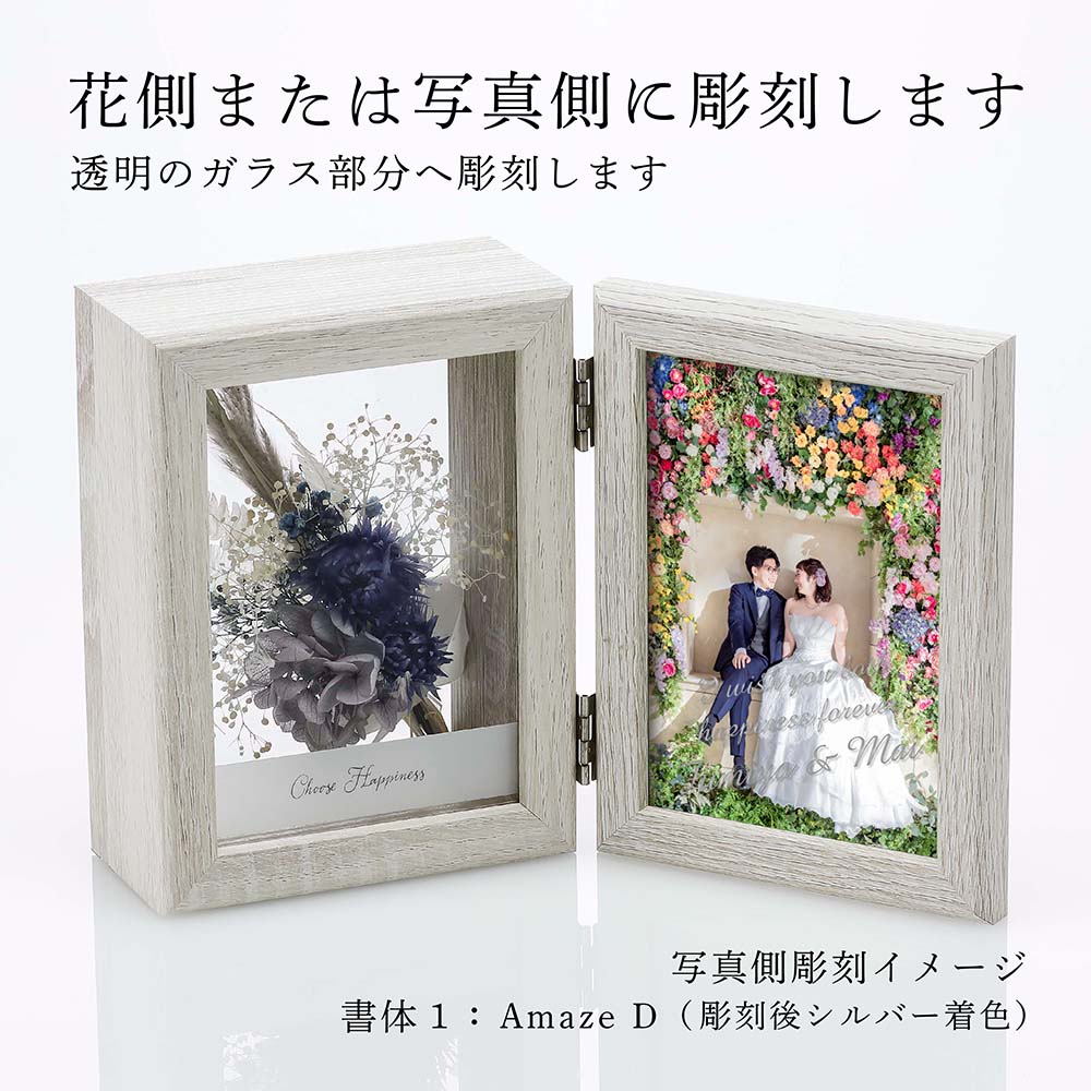 楽天市場】【ラッピング無料】【名入れ代込み】ドライフラワー フォト