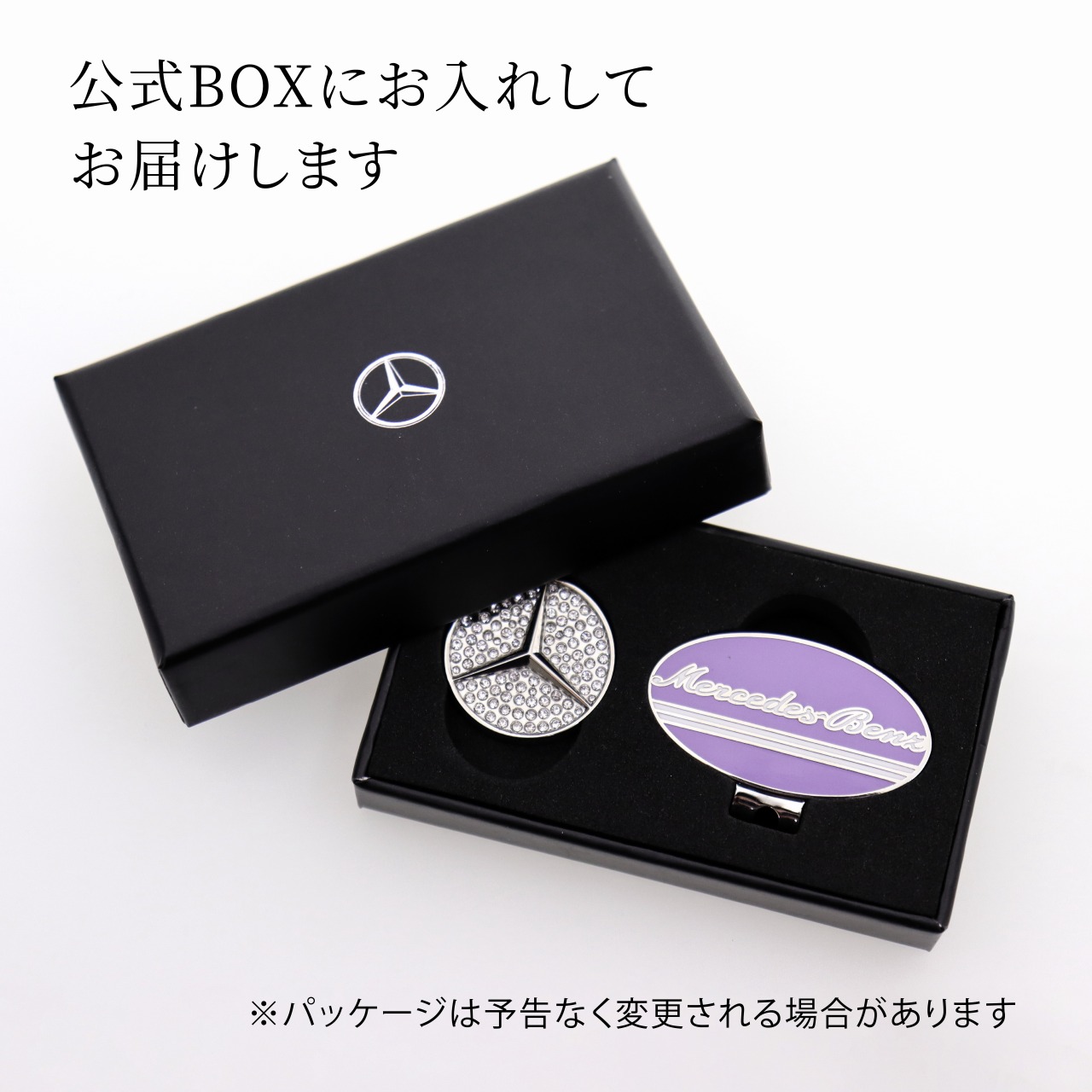 楽天市場】【ラッピング無料】【名入れ代込み】Mercedes-Benz