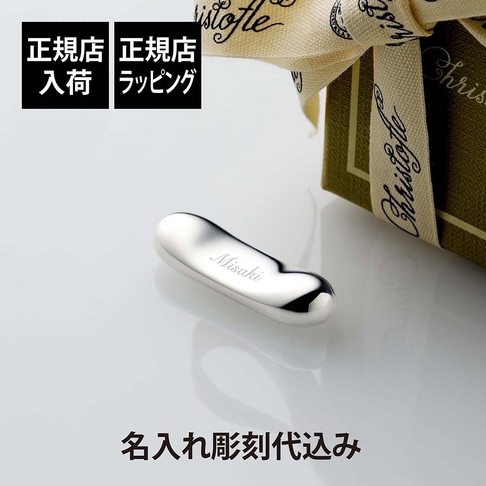 楽天市場】クリストフル ナイフレストの通販