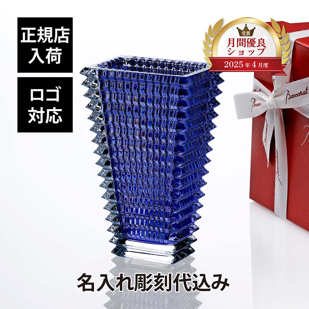 バカラ 花瓶」の人気商品一覧 | 安い商品を通販サイトから探す - 価格.com