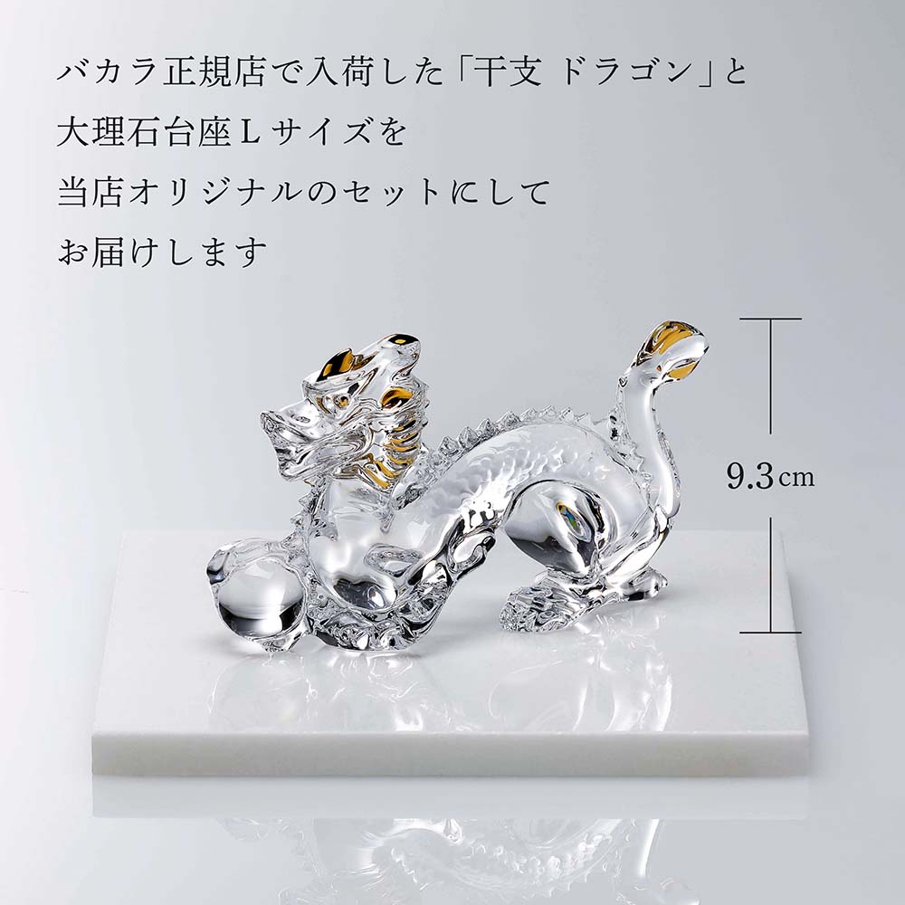 楽天市場】【正規店入荷】【名入れ代込】【ロゴ対応】Baccarat バカラ