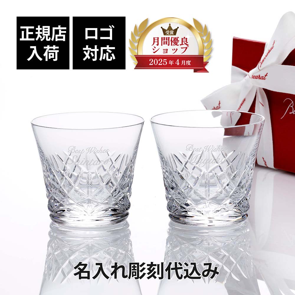 楽天市場】バカラ 星の通販